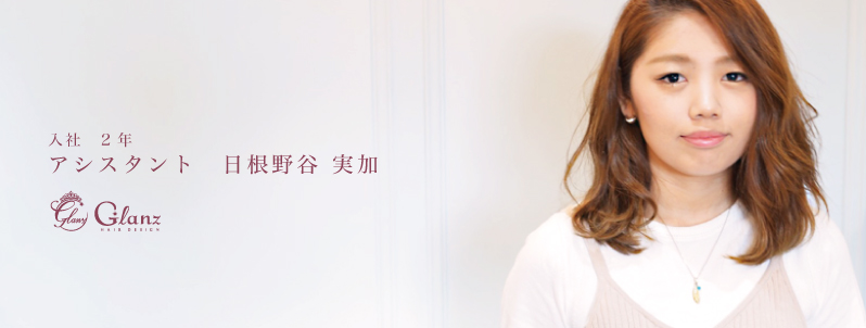 Salon Item 泉佐野 美容室 ヘアサロン グランツ ヘアデザイン Salon Item 泉佐野 美容室 ヘアサロン グランツ ヘアデザイン